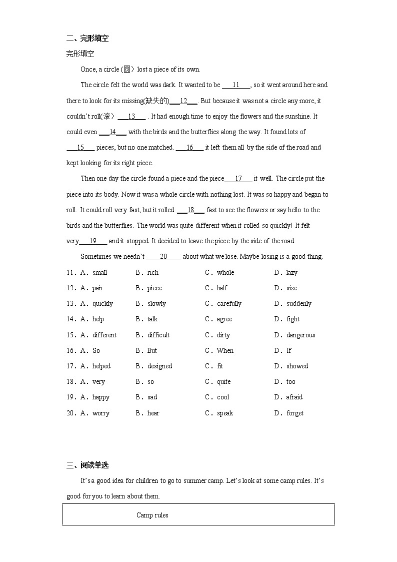 江苏省苏州市工业园区西安交通大学苏州附属初级中学2021-2022学年七年级下学期期中考试英语试题(含答案)02