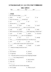 辽宁省大连市中山区2021-2022学年八年级下学期期末英语试题(含答案)