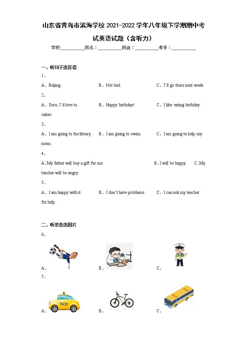 山东省青岛市滨海学校2021-2022学年八年级下学期期中考试英语试题(含答案)01