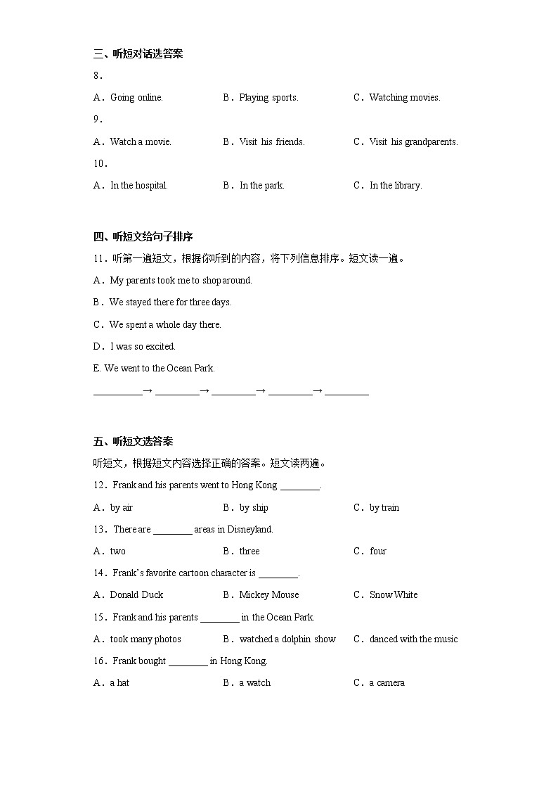 山东省青岛市滨海学校2021-2022学年八年级下学期期中考试英语试题(含答案)02