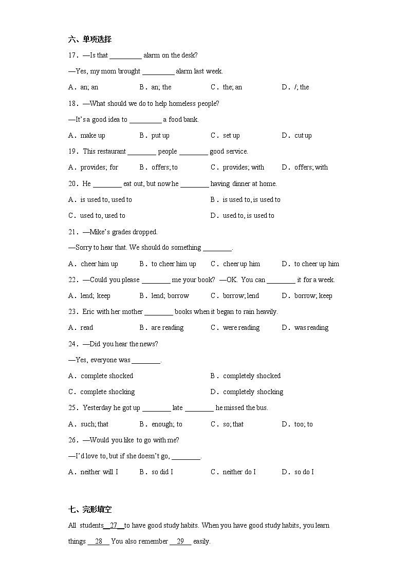 山东省青岛市滨海学校2021-2022学年八年级下学期期中考试英语试题(含答案)03