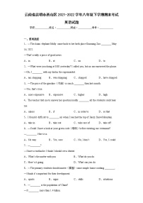 云南省昆明市西山区2021-2022学年八年级下学期期末考试英语试题(含答案)