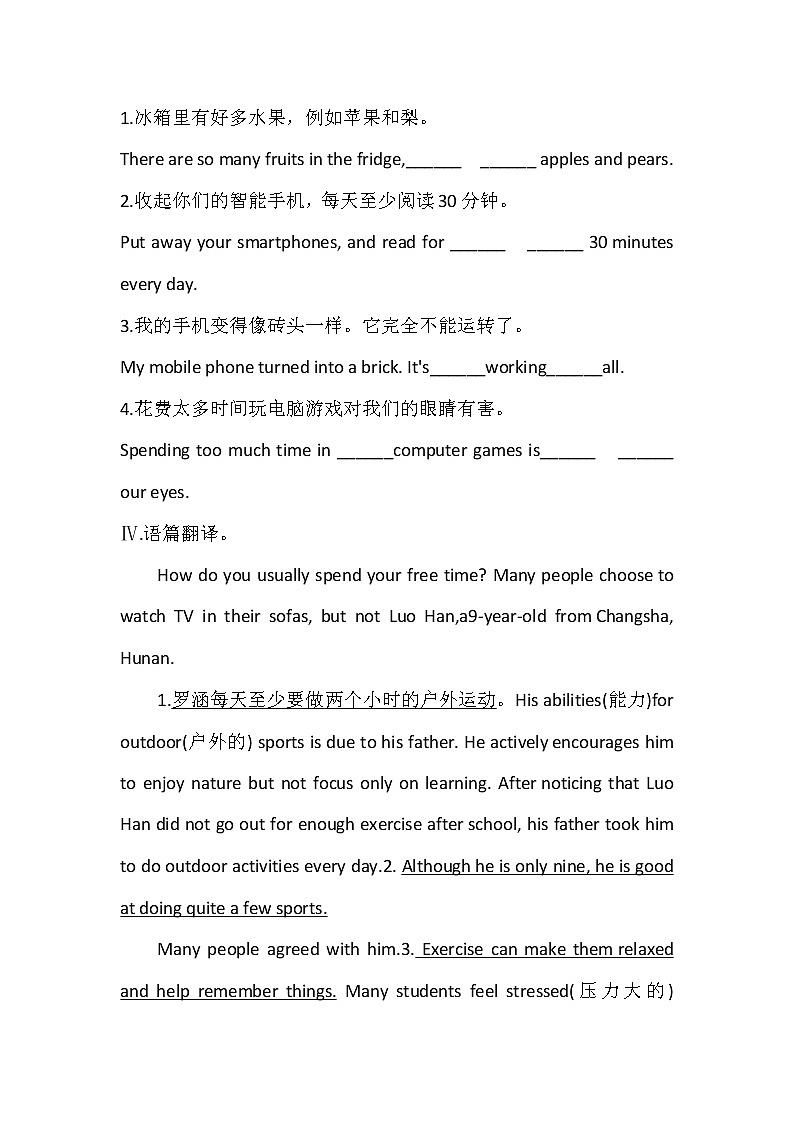 Unit 2 Section B (2a-2e)测试题 2022-2023学年人教版英语八年级上册(含答案)02