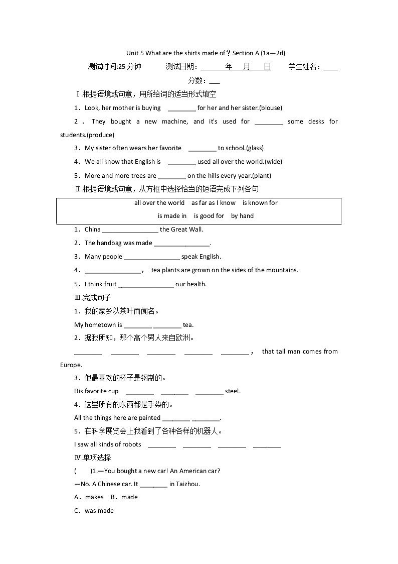 Unit 5 Section A (1a—2d) 测试题 2022-2023学年人教版九年级英语全册 (含答案)01