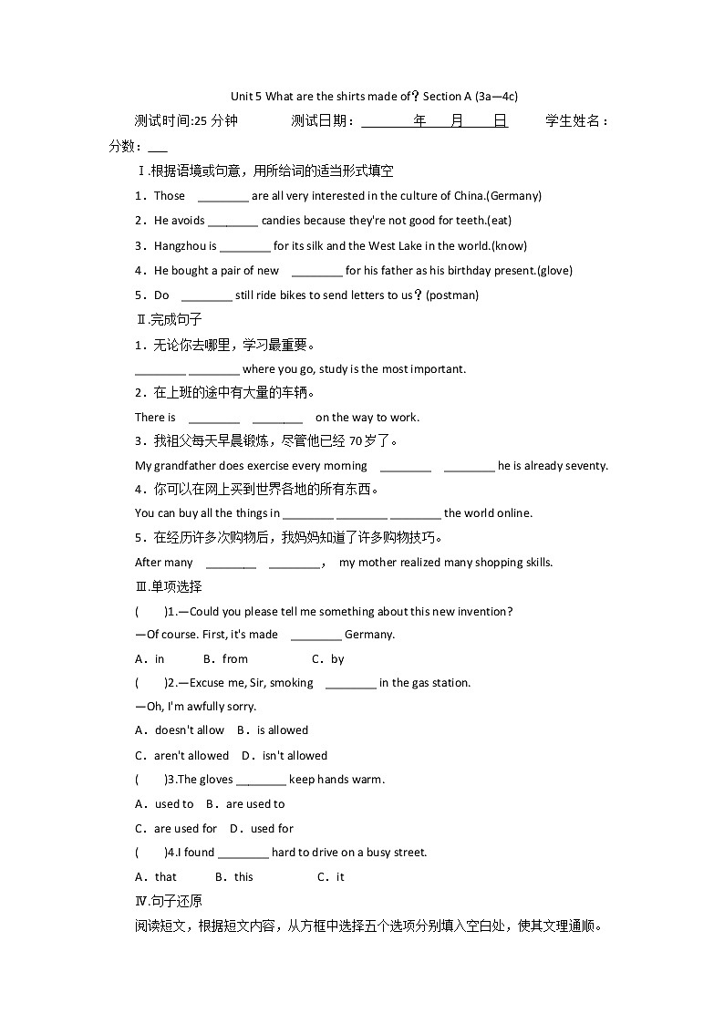 Unit 5 Section A (3a—4c)测试题  2022-2023学年人教版九年级英语全册(含答案)第1页