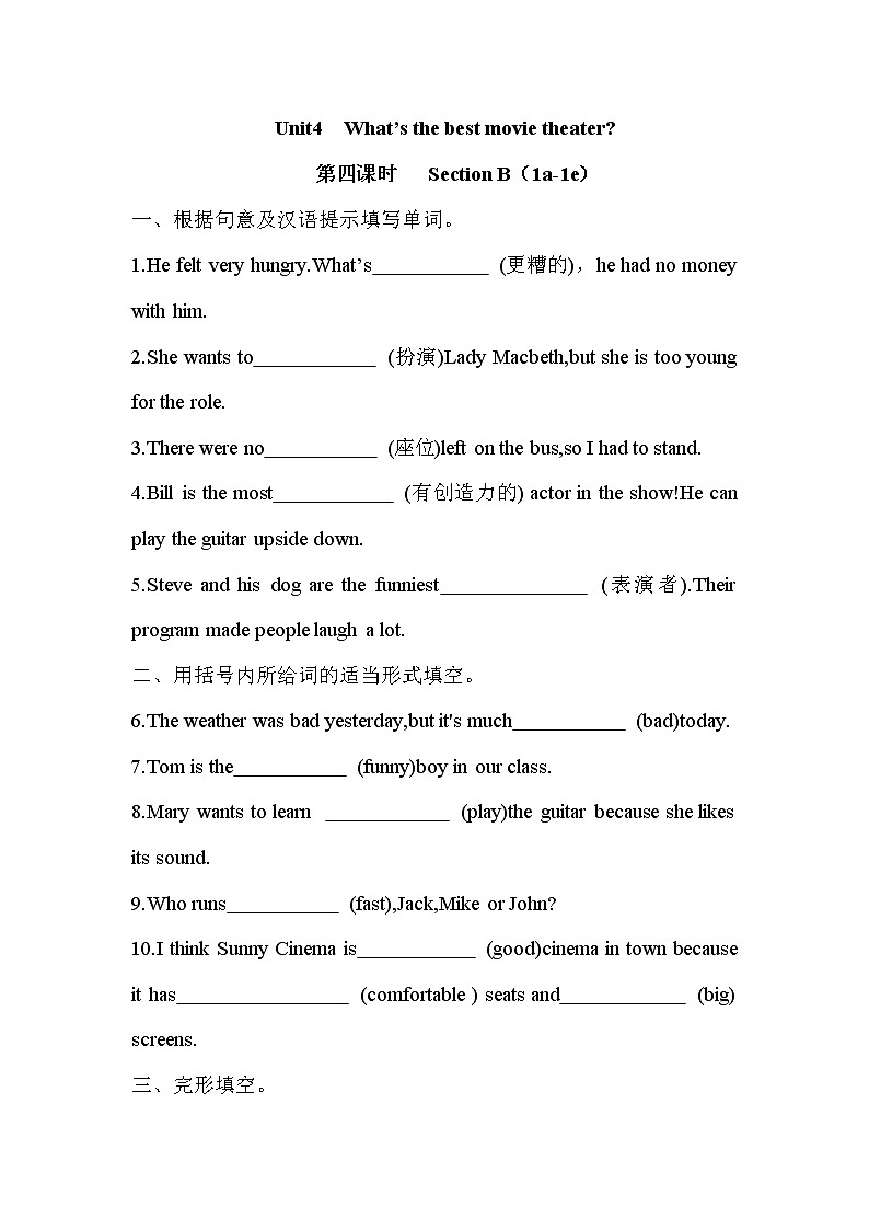 Unit4 Section B（1a-1e）课时训练  2022-2023学年人教版英语八年级上册(含答案)01