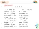 人教版英语九年级 Unit 1重点知识复习课件