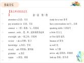 人教版英语九年级 Unit 1重点知识复习课件