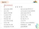 人教版英语九年级 Unit 1重点知识复习课件