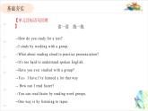 人教版英语九年级 Unit 1重点知识复习课件
