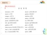 人教版英語九年級 Unit2重點知識復(fù)習(xí)課件