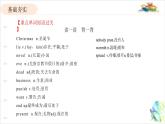 人教版英語九年級 Unit2重點知識復(fù)習(xí)課件