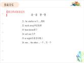 人教版英語九年級 Unit2重點知識復(fù)習(xí)課件