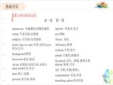 人教版英語九年級(jí)Unit 4重點(diǎn)知識(shí)復(fù)習(xí)課件
