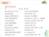 人教版英語九年級(jí)Unit 4重點(diǎn)知識(shí)復(fù)習(xí)課件