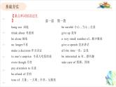 人教版英語九年級(jí)Unit 4重點(diǎn)知識(shí)復(fù)習(xí)課件