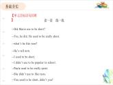 人教版英語九年級(jí)Unit 4重點(diǎn)知識(shí)復(fù)習(xí)課件