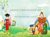 人教版英语九年级Unit 5重点知识复习课件