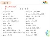 人教版英语九年级Unit 5重点知识复习课件