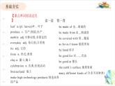 人教版英语九年级Unit 5重点知识复习课件