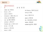 人教版英语九年级 Unit 6重点知识复习课件