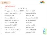 人教版英语九年级 Unit 6重点知识复习课件