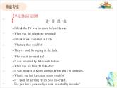 人教版英语九年级 Unit 6重点知识复习课件