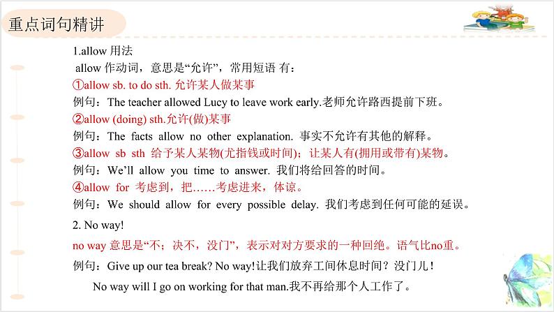 人教版英语九年级Unit 7重点知识复习课件第7页