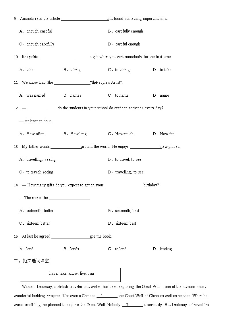 Module 5跟踪练习  2022-2023学年外研版英语八年级上册 (含答案)第2页