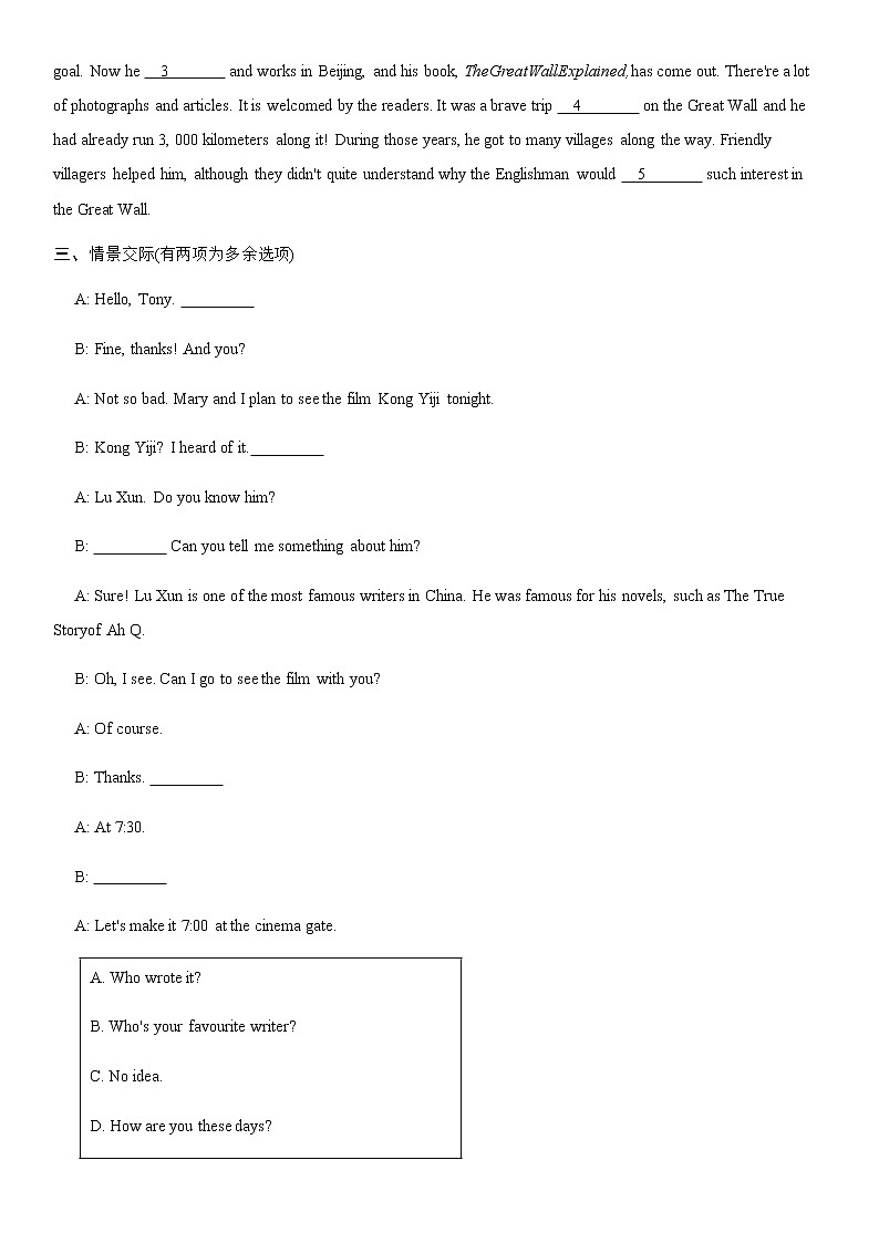 Module 5跟踪练习  2022-2023学年外研版英语八年级上册 (含答案)第3页