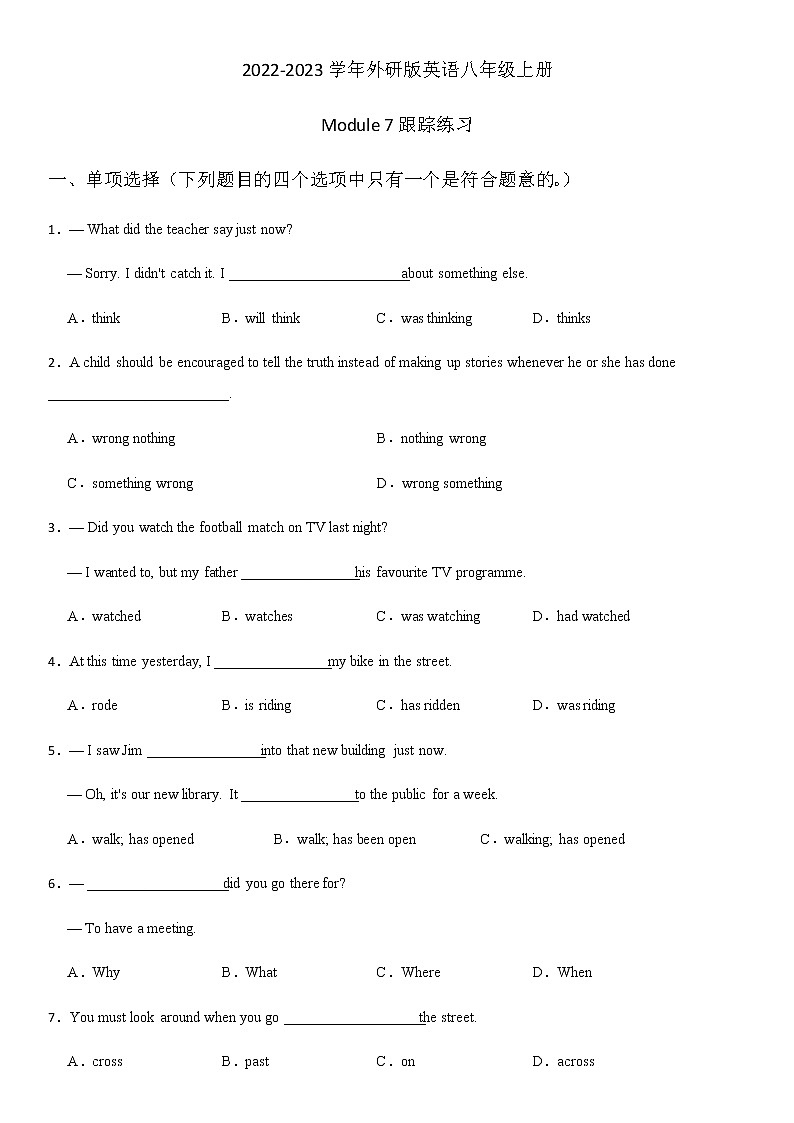 Module 7跟踪练习  2022-2023学年外研版英语八年级上册(含答案)01