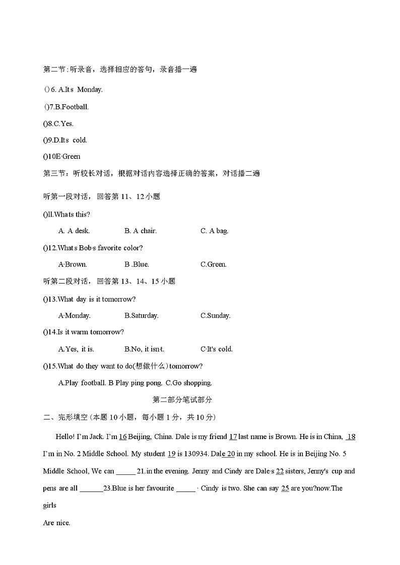 Starter Module 3 & Starter Module 4 测试  2022-2023学年外研版七年级英语上册(含答案)第2页