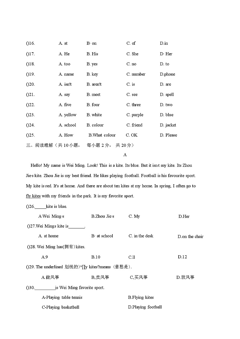 Starter Module 3 & Starter Module 4 测试  2022-2023学年外研版七年级英语上册(含答案)第3页