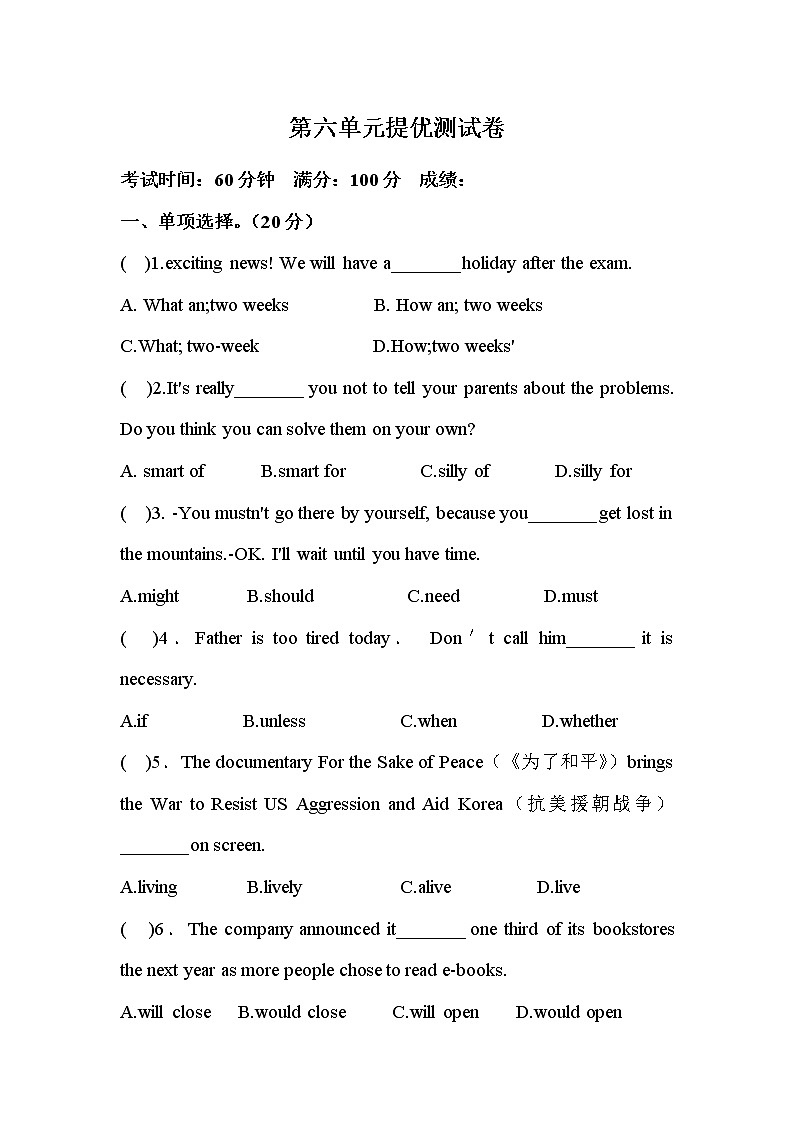 Unit 6 提优测试卷 2022-2023学年牛津译林版九年级英语上册(含答案)第1页