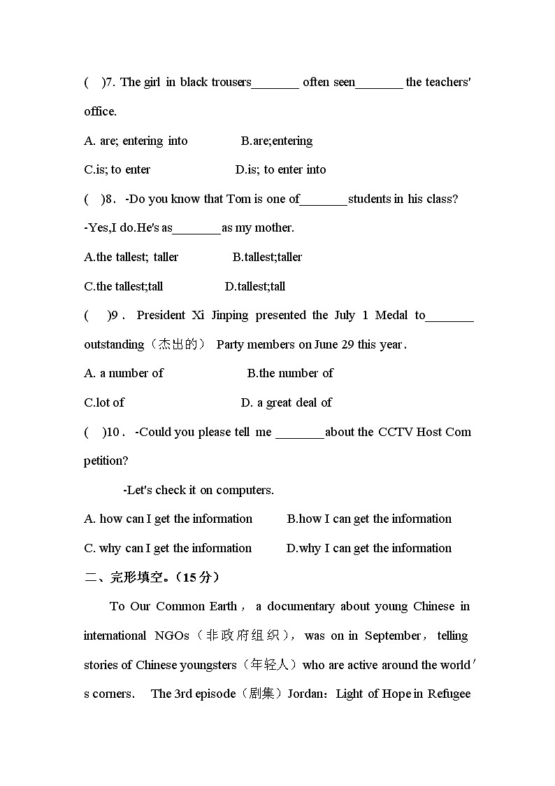 Unit 6 提优测试卷 2022-2023学年牛津译林版九年级英语上册(含答案)第2页
