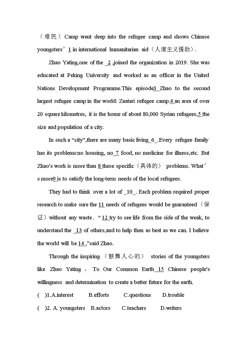 Unit 6 提优测试卷 2022-2023学年牛津译林版九年级英语上册(含答案)第3页