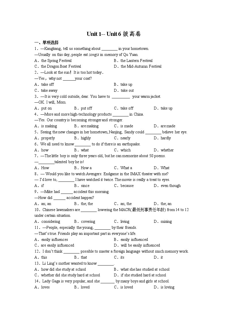 Unit1- Unit6 拔高卷 2022-2023学年人教版九年级英语全册(含答案)01