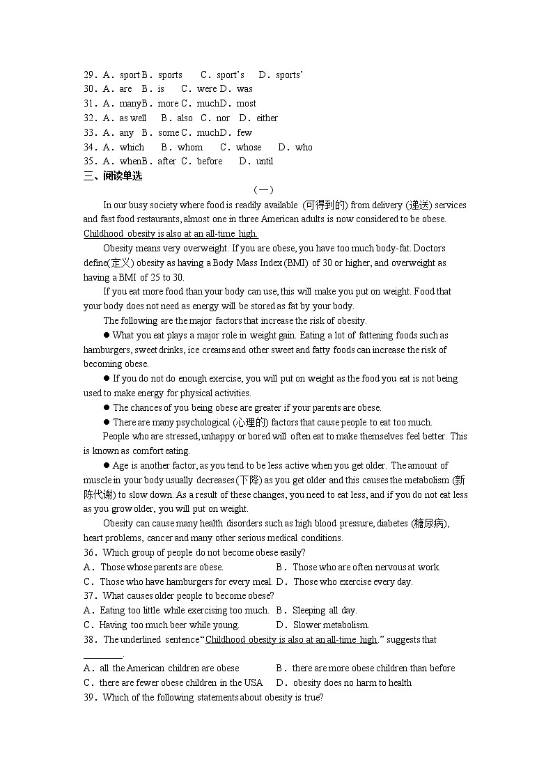 Unit1- Unit6 拔高卷 2022-2023学年人教版九年级英语全册(含答案)03