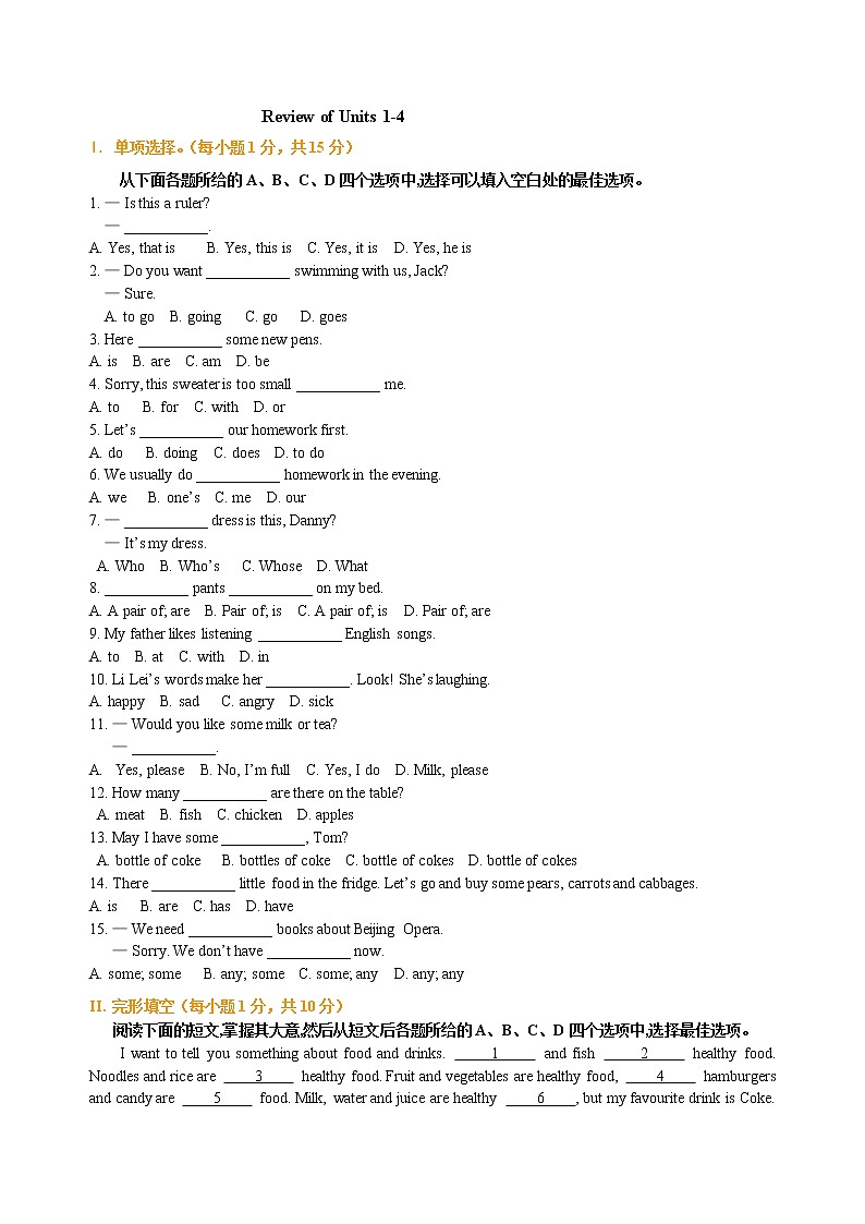 Units 1-4 巩固练习2022-2023学年冀教版七年级英语上册(含答案)01