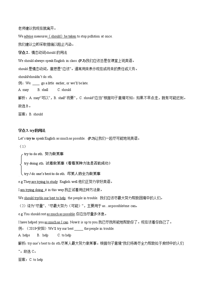 Module 1（精讲）-2022-2023学年外研版八年级英语上册单元重难单词短语句型语法精讲精炼03