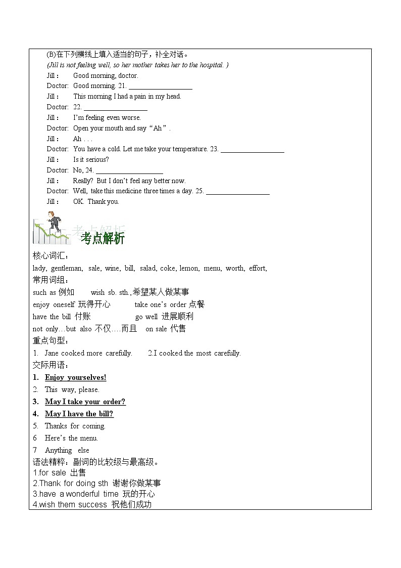 初中英语仁爱科普版八年级下册  U7topic3学案第2页