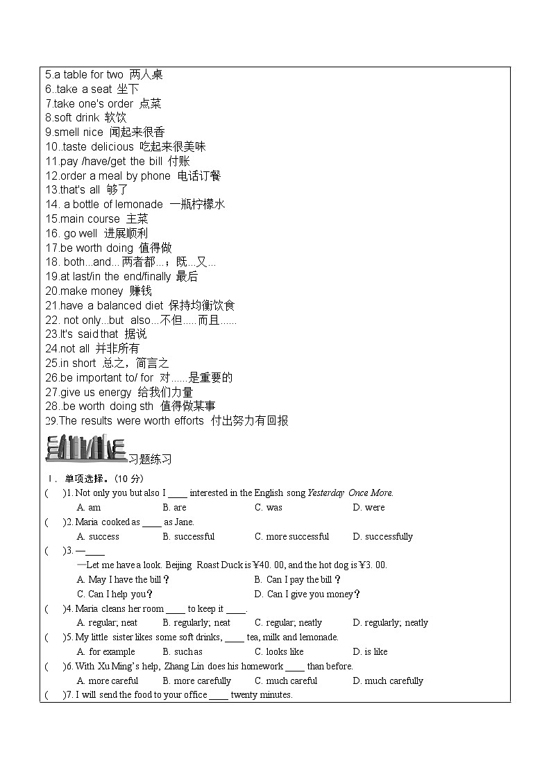 初中英语仁爱科普版八年级下册  U7topic3学案第3页