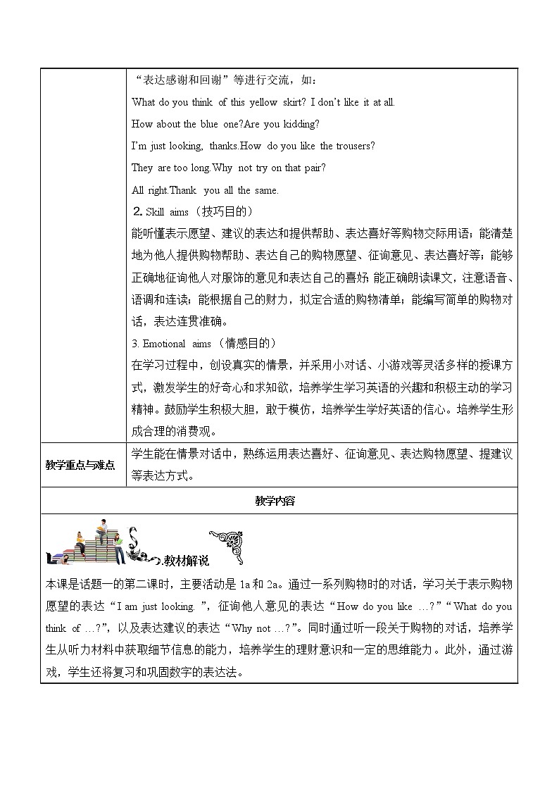 初中英语仁爱科普版 七年级上册 Unit4 topic1学案03