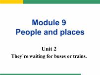 外研版 (新标准)七年级上册Module 9 People and placesUnit 2 They’re waiting for buses or trains.教学演示课件ppt