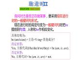 外研版 (新標(biāo)準(zhǔn)) 英語七年級(jí)上冊(cè)Module 10 Unit 3 課件
