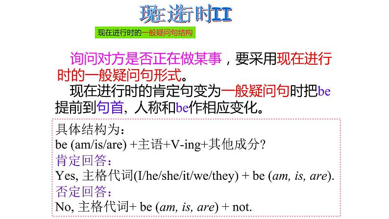 外研版 (新标准) 英语七年级上册Module 10 Unit 3 课件02