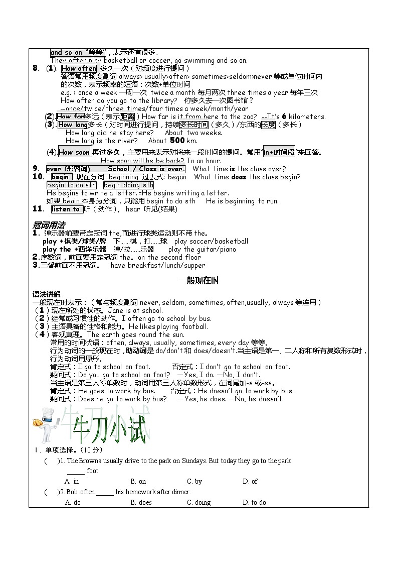 初中英语仁爱科普版  七年级下册Unit5 topic1学案03