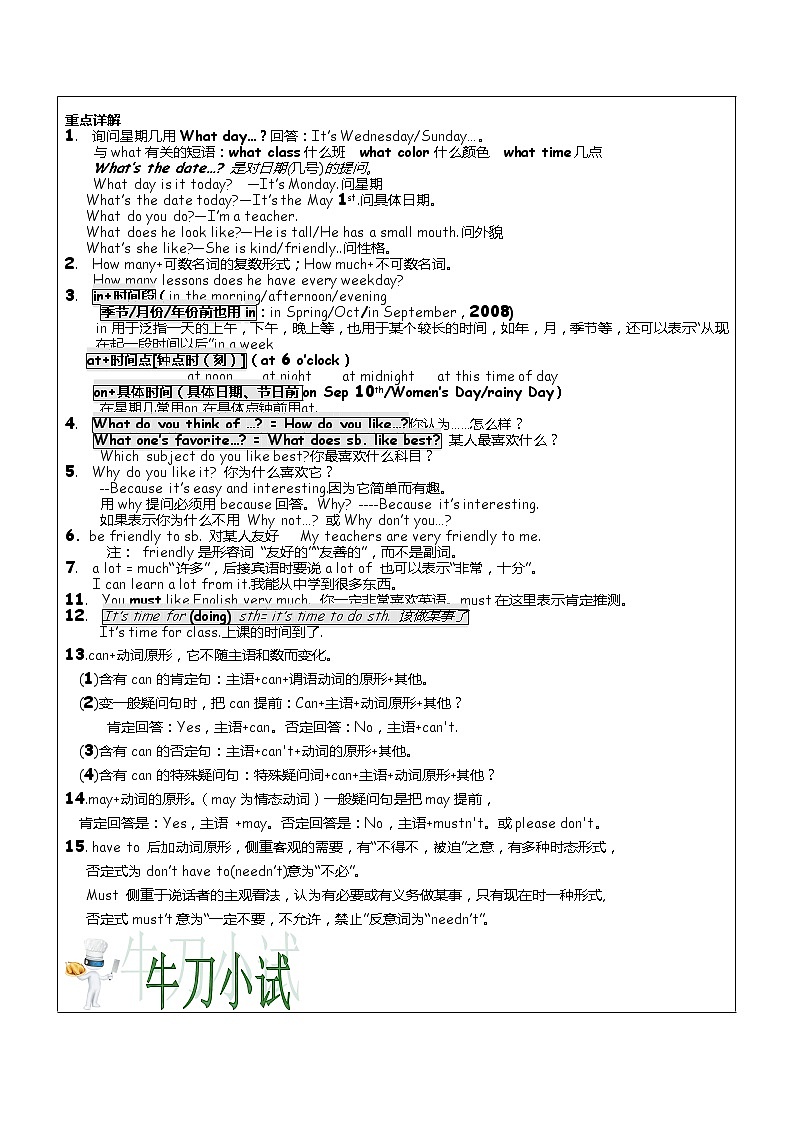 初中英语仁爱科普版  七年级下册 Unit5 topic3学案02