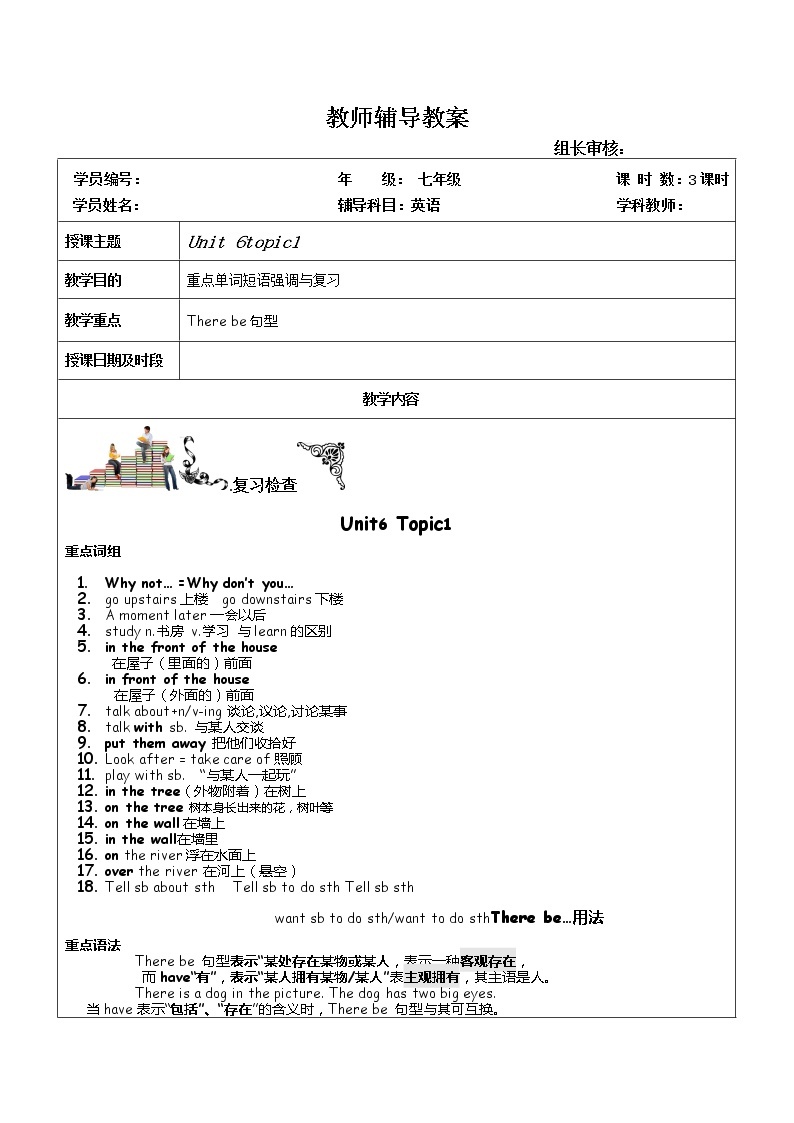 初中英语仁爱科普版  七年级下册 Unit6 topic1学案01