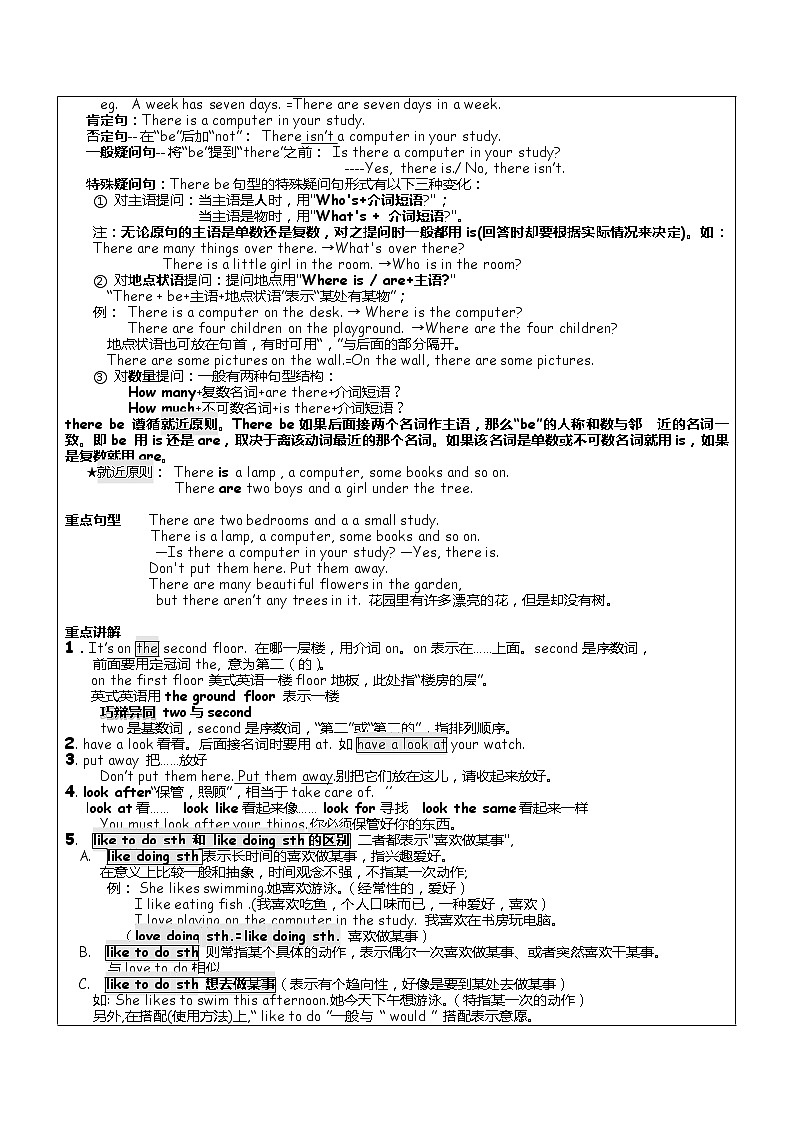 初中英语仁爱科普版  七年级下册 Unit6 topic1学案02